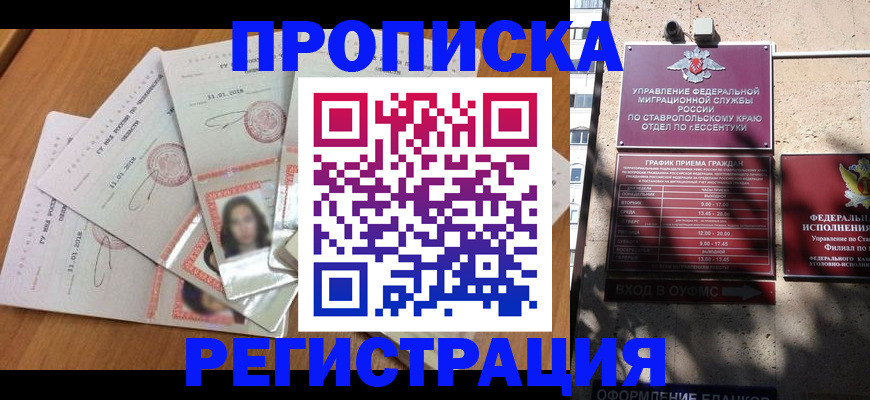 пропишу в квартире в Купино