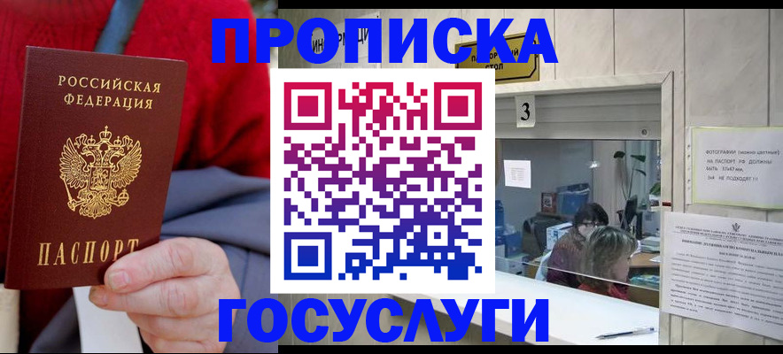 миграционный учет в Купино